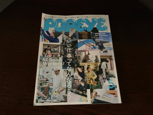 WoodWood Son's Tokyo shop『Autumn』(東京)が『POPEYE No.913』に掲載されました