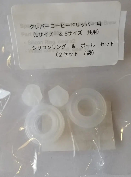 クレバードリッパー  シリコンボール&リング2個セット