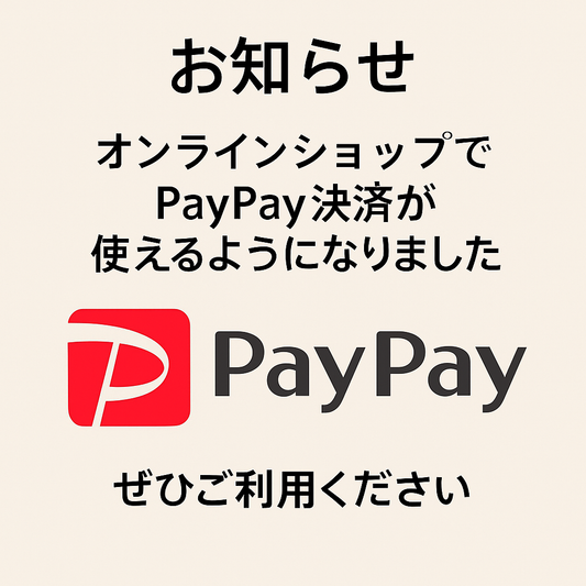 PayPay決済開始のお知らせ