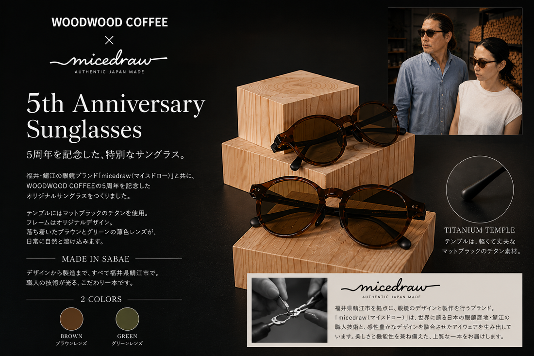 WOODWOOD COFFEE × micedraw｜5周年記念オリジナルサングラスが完成しました