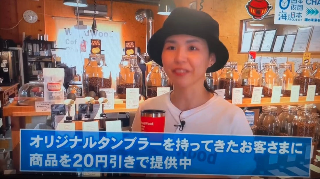 「福井テレビ」食からつなげる！海洋ごみゼロアクション エコな取り組み マイボトル運動