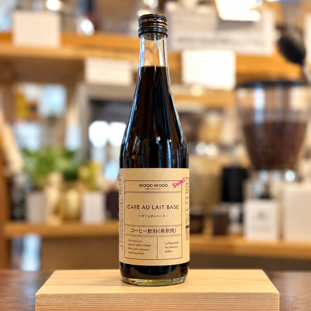 加糖【無添加カフェオレベース】500ml ｜信州安曇野の天然水使用・自家焙煎豆から抽出・甜菜糖の甘味