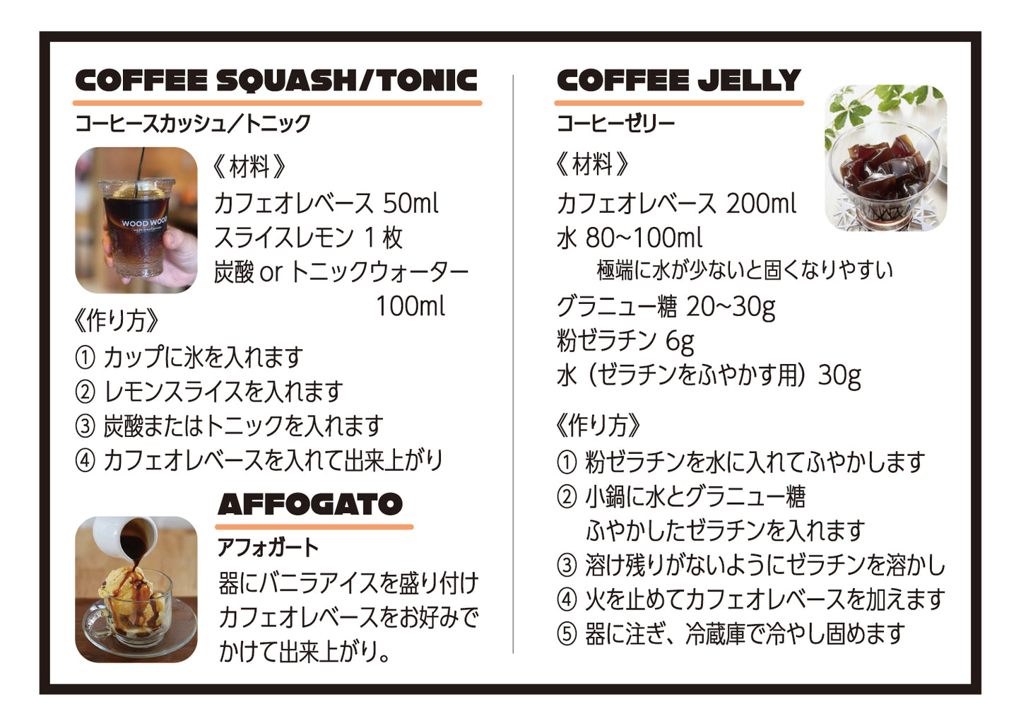 【無添加カフェオレベース】500ml 加糖／無糖｜信州安曇野の天然水使用・自家焙煎豆から抽出