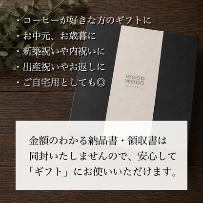 ドリップバッグ15個セット《送料無料》