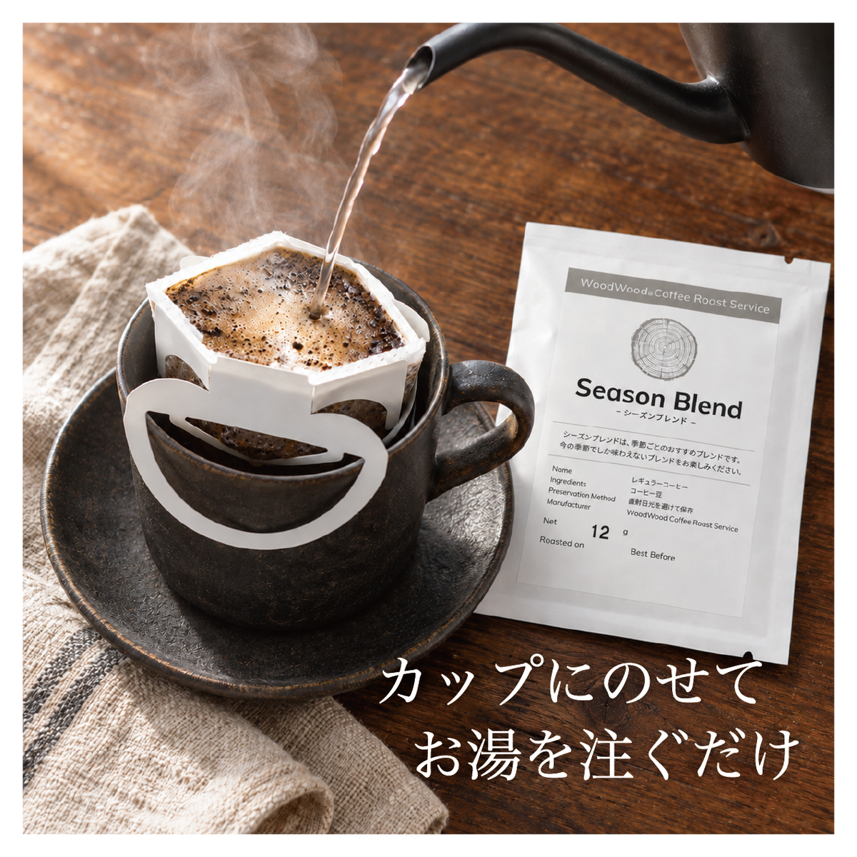 ドリップバッグ15個セット《送料無料》