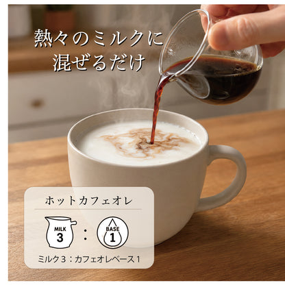 無糖【無添加カフェオレベース】500ml ｜信州安曇野の天然水使用・自家焙煎豆から抽出