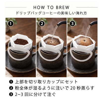 【コーヒーギフト】カフェオレベース 無糖＆カフェオレベース 加糖＆ドリップバッグ10個セット｜オリジナルブレンド5種《送料無料》