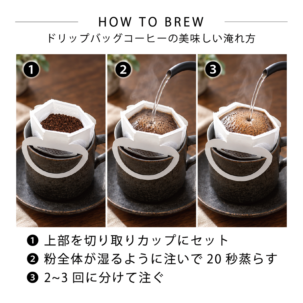 ドリップバッグ15個セット《送料無料》