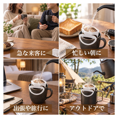 ドリップバッグ15個セット《送料無料》