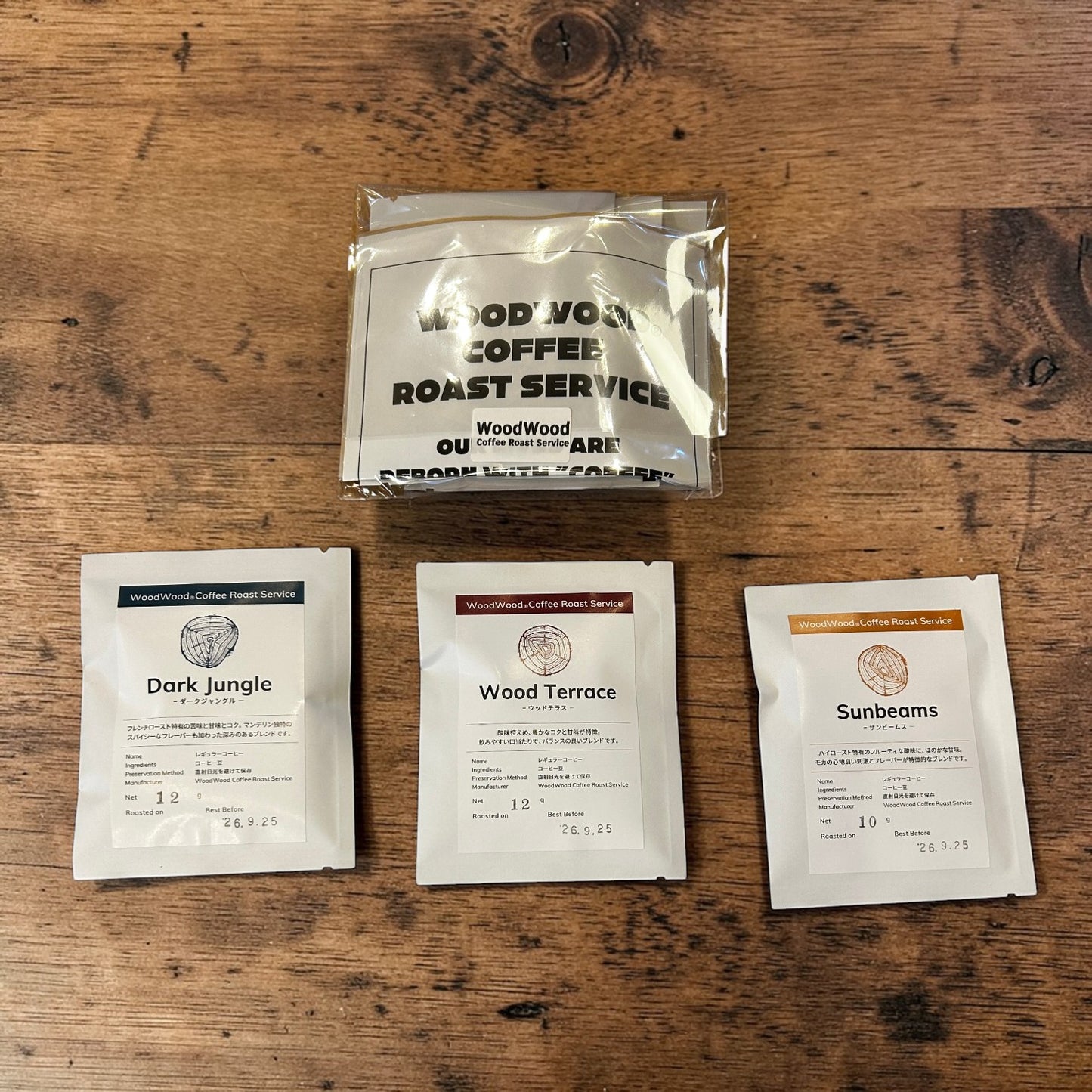 コーヒードリップバッグセット（3個パック）