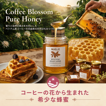 コーヒーブロッサム ピュアハニー 260g コーヒーの花から生まれた、華やかでやさしい天然はちみつ。