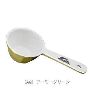 カリタ Kalita コーヒーメジャー ホビー （アーミーグリーン・スモーキーブルー・レッド）