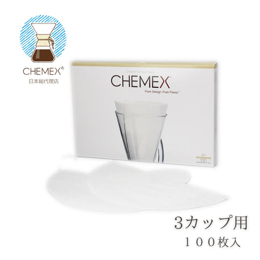 【ケメックス CHEMEX】 専用フィルター 3カップ用