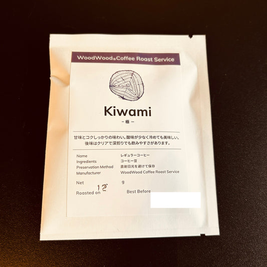 ドリップバッグ・極-kiwami【苦味と甘さしっかり】