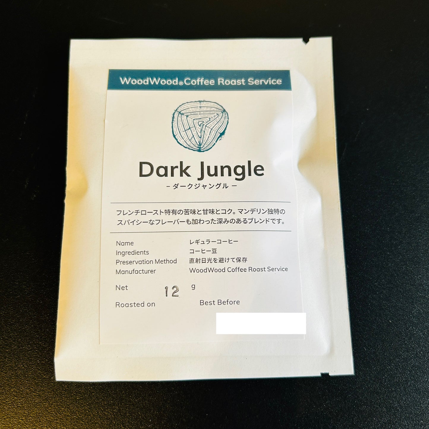 ドリップバッグ・Darkjungle【苦味しっかり】