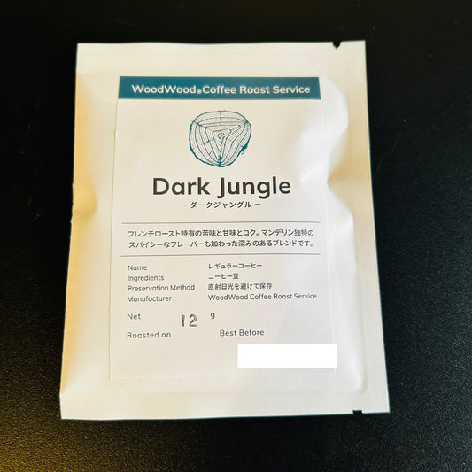 ドリップバッグ・Darkjungle【苦味しっかり】