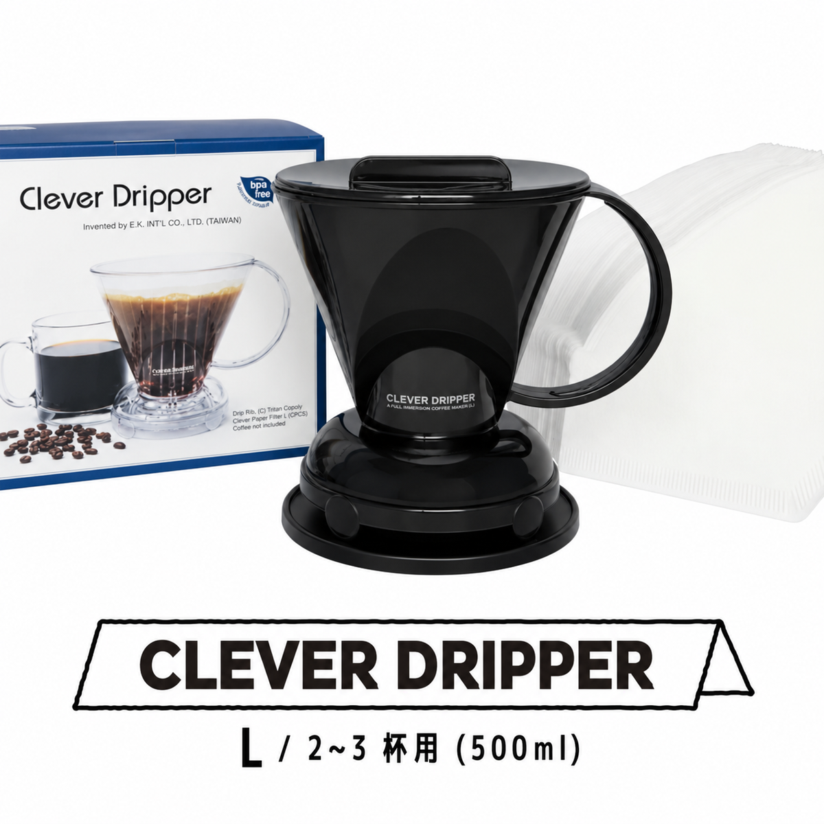 CLEVER クレバー コーヒードリッパー Lサイズ 黒ブラック 2～3杯用(500ml)