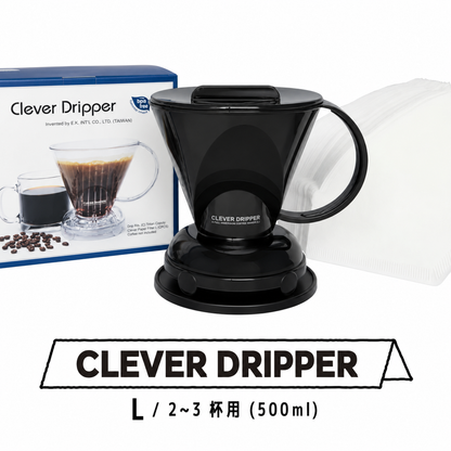 CLEVER クレバー コーヒードリッパー Lサイズ 黒ブラック 2～3杯用(500ml)