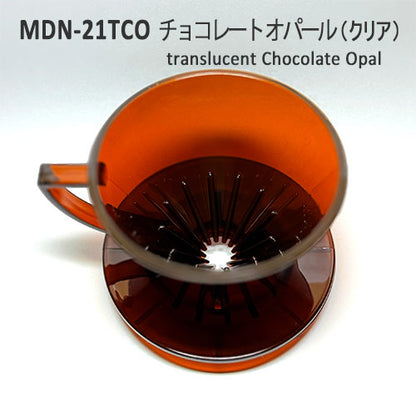 [名門KONO] コーノ式 コーヒー 名門フィルター MDN-21TCO チョコレートオパール（クリア） ドリッパー 限定カラー 1〜2杯用