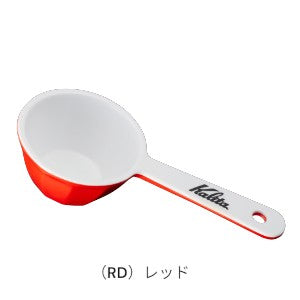 カリタ Kalita コーヒーメジャー ホビー （アーミーグリーン・スモーキーブルー・レッド）