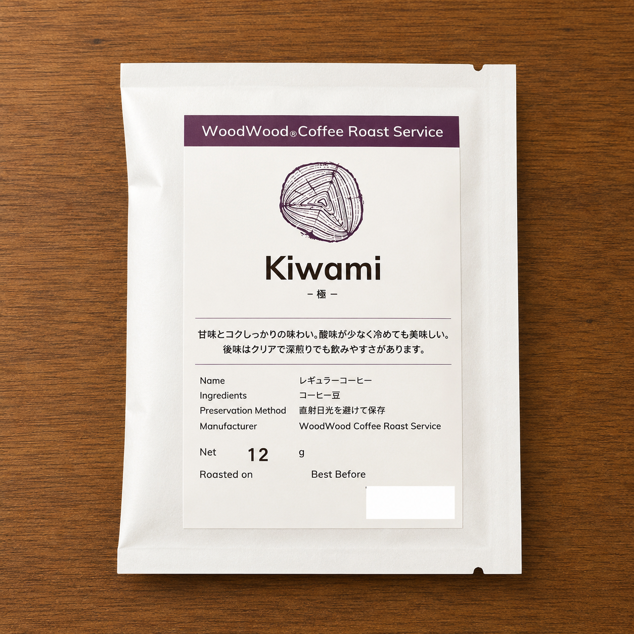 ドリップバッグ・極-kiwami【苦味と甘さしっかり】