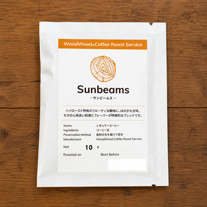 ドリップバッグ・Sunbeams【フルーティーな酸味と甘味が爽やか】