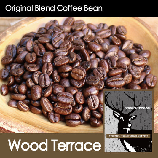 【マイルドなコク＆優しい酸味】Wood Terrace・ウッドテラス・150g/500g