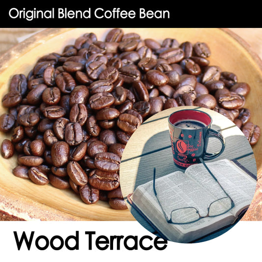 【マイルドなコク＆優しい酸味】Wood Terrace・ウッドテラス・150g/500g